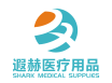 中国 Shanghai Xiahe medical supply Co., Ltd